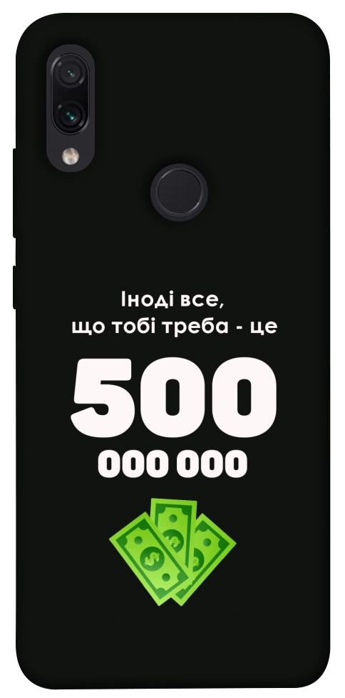 Чехол Іноді треба для Xiaomi Redmi Note 7