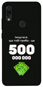 Чохол Іноді треба для Xiaomi Redmi Note 7S