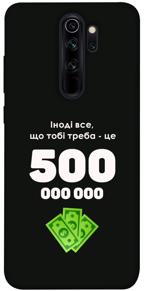 Чехол Іноді треба для Xiaomi Redmi Note 8 Pro