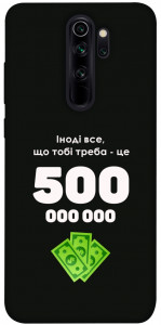 Чохол Іноді треба для Xiaomi Redmi Note 8 Pro