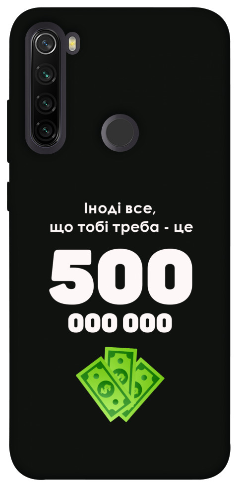 Чохол Іноді треба для Xiaomi Redmi Note 8T