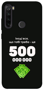 Чехол Іноді треба для Xiaomi Redmi Note 8T