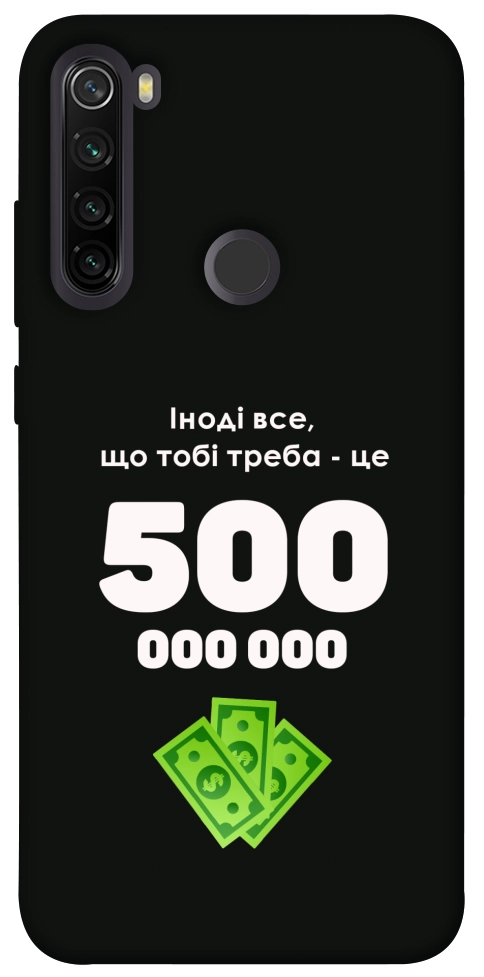 Чехол Іноді треба для Xiaomi Redmi Note 8T