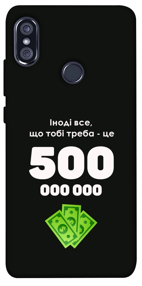 Чохол Іноді треба для Xiaomi Redmi Note 5 (Dual Camera)