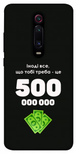 Чохол Іноді треба для Xiaomi Mi 9T