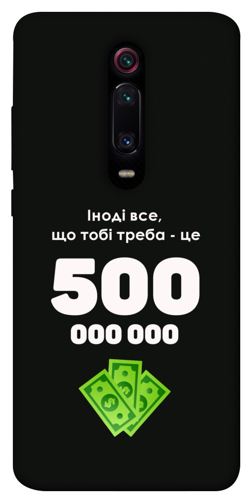 Чохол Іноді треба для Xiaomi Mi 9T