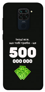 Чехол Іноді треба для Xiaomi Redmi 10X