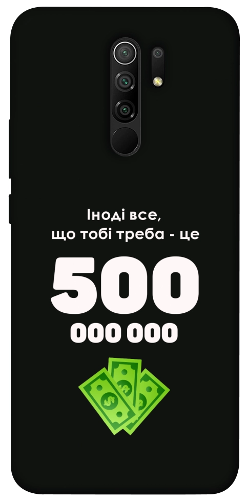 Чехол Іноді треба для Xiaomi Redmi 9