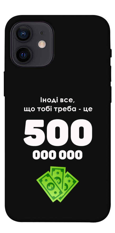 Чехол Іноді треба для iPhone 12 mini