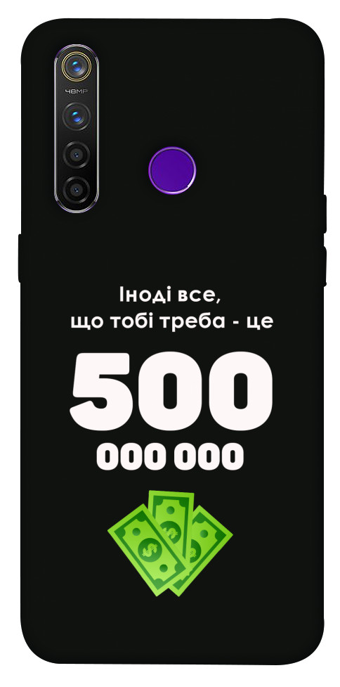 Чохол Іноді треба для Realme 5 Pro