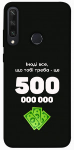 Чохол Іноді треба для Huawei Y6p