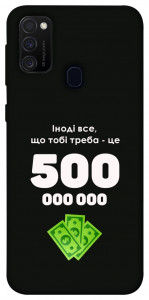 Чохол Іноді треба для Galaxy M30s