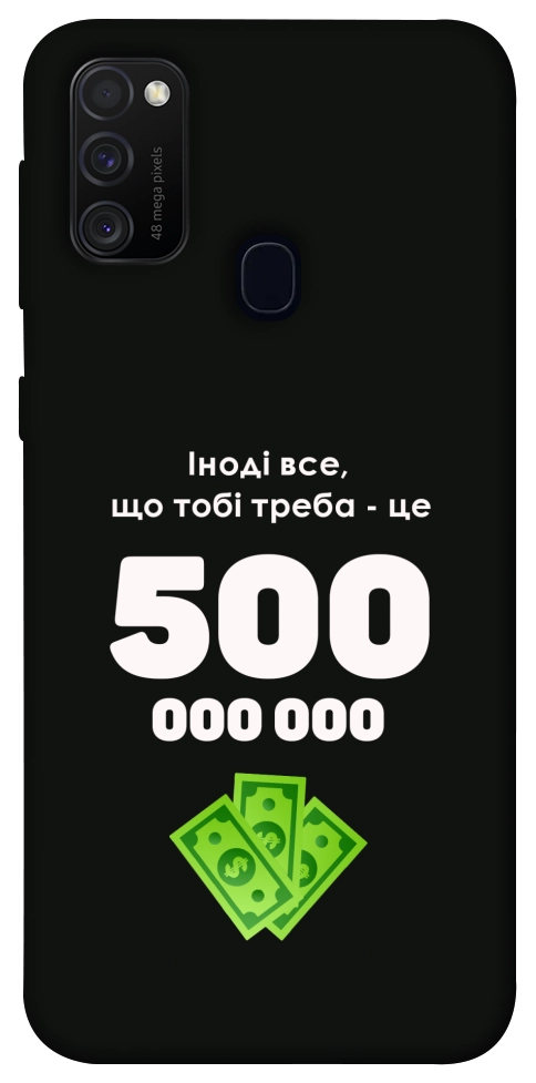 Чохол Іноді треба для Galaxy M30s