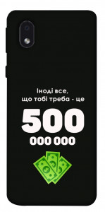 Чохол Іноді треба для Samsung Galaxy A01 Core