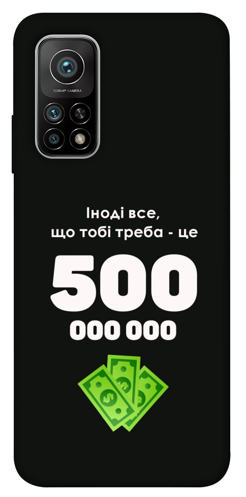 Чехол Іноді треба для Xiaomi Mi 10T