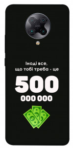 Чехол Іноді треба для Xiaomi Redmi K30 Pro