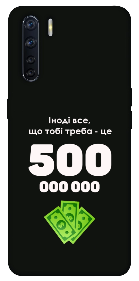 Чехол Іноді треба для Oppo A91