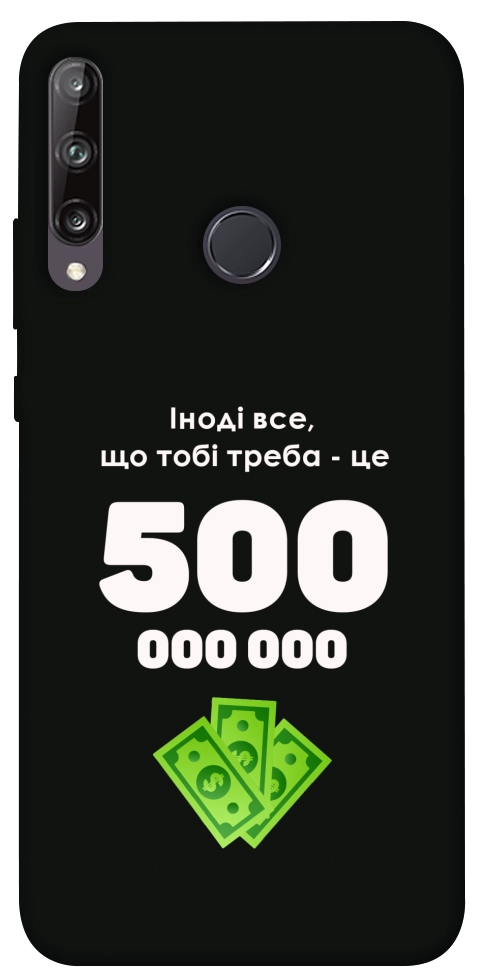 Чехол Іноді треба для Huawei P40 Lite E