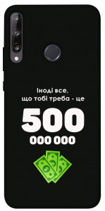 Чохол Іноді треба для Huawei Y7p