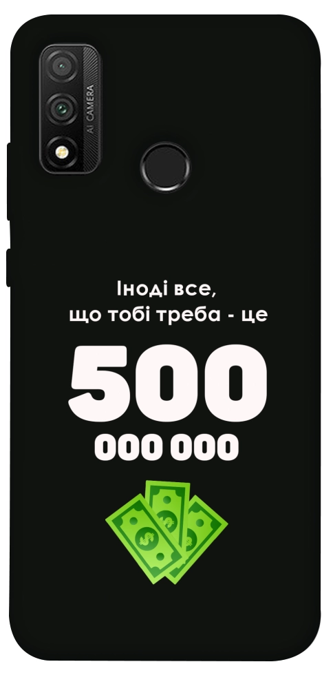 Чехол Іноді треба для Huawei P Smart (2020)