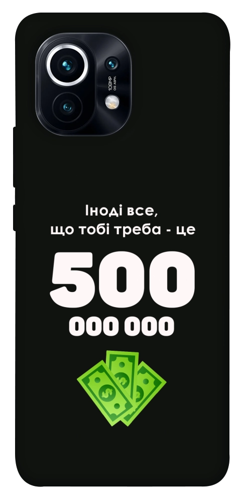 Чехол Іноді треба для Xiaomi Mi 11