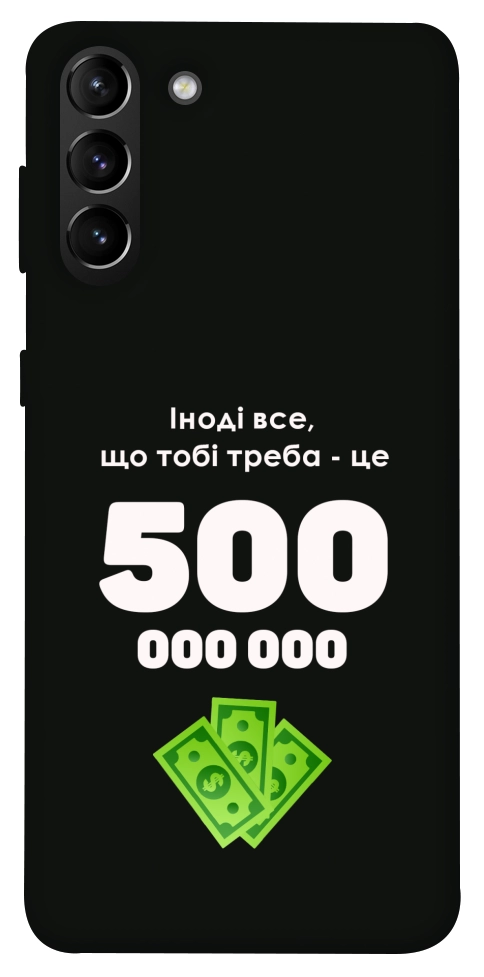 Чехол Іноді треба для Galaxy S21+