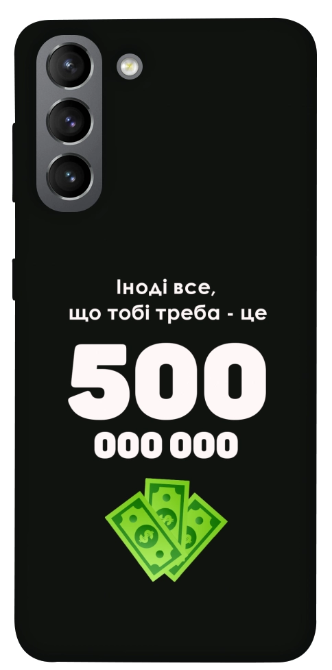 Чехол Іноді треба для Galaxy S21