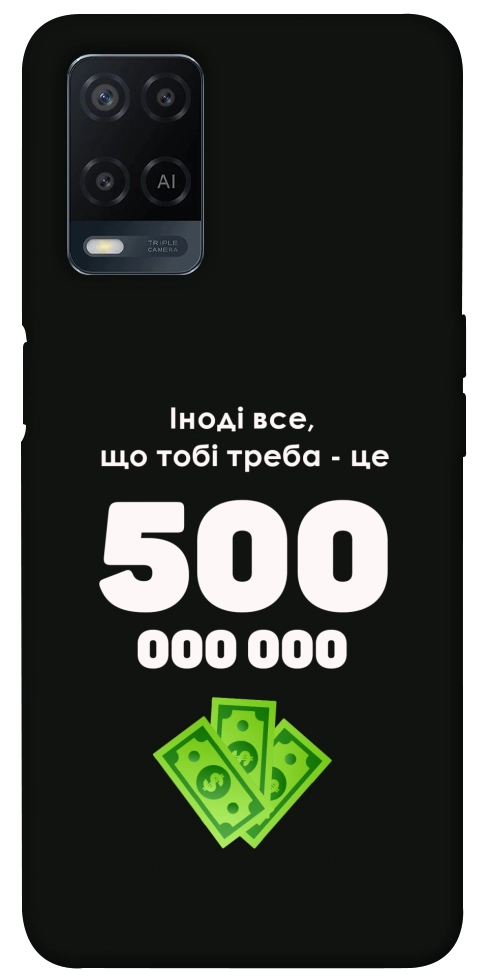 Чехол Іноді треба для Oppo A54 4G