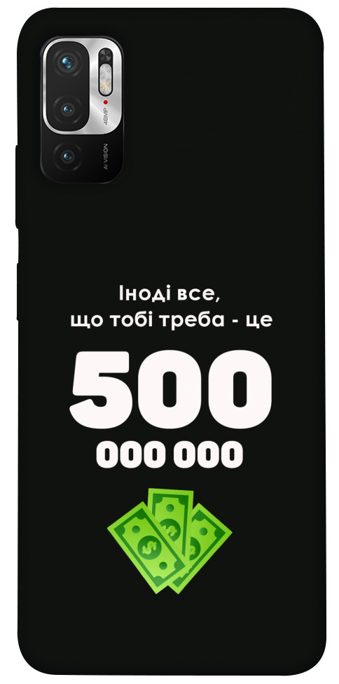 Чехол Іноді треба для Xiaomi Redmi Note 10 5G