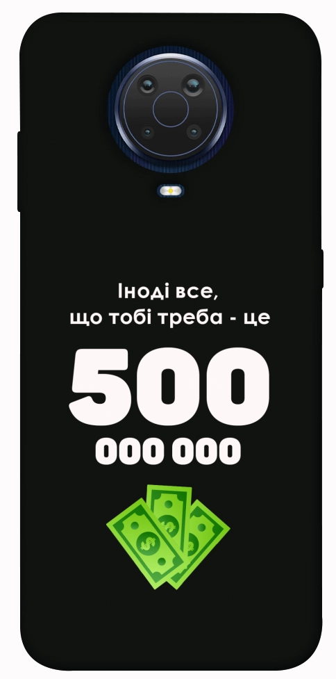 Чехол Іноді треба для Nokia G20