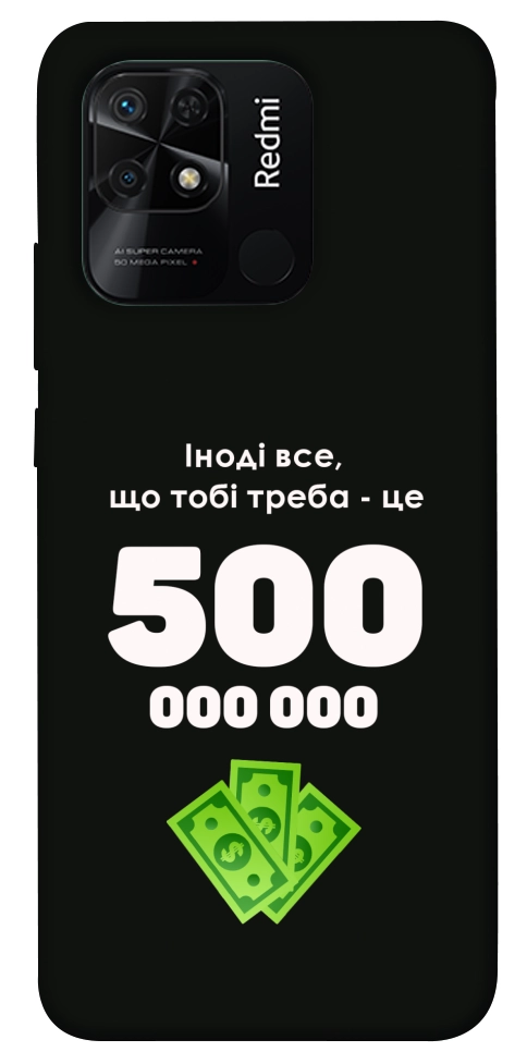 Чехол Іноді треба для Xiaomi Redmi 10C