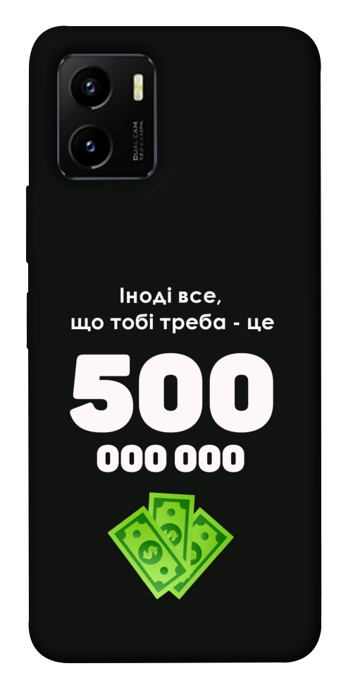 Чехол Іноді треба для Vivo Y15s