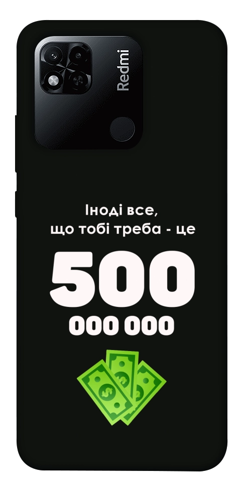 Чехол Іноді треба для Xiaomi Redmi 10A