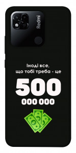 Чехол Іноді треба для Xiaomi Redmi 10A