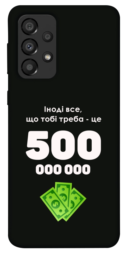 Чехол Іноді треба для Galaxy A33 5G