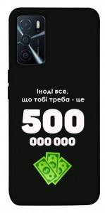 Чехол Іноді треба для Oppo A16