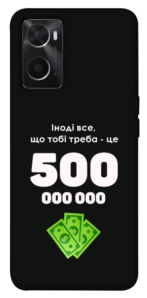 Чехол Іноді треба для Oppo A76 4G