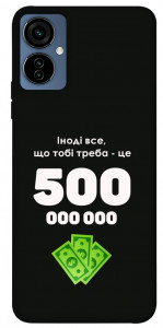 Чехол Іноді треба для TECNO Camon 19 Neo