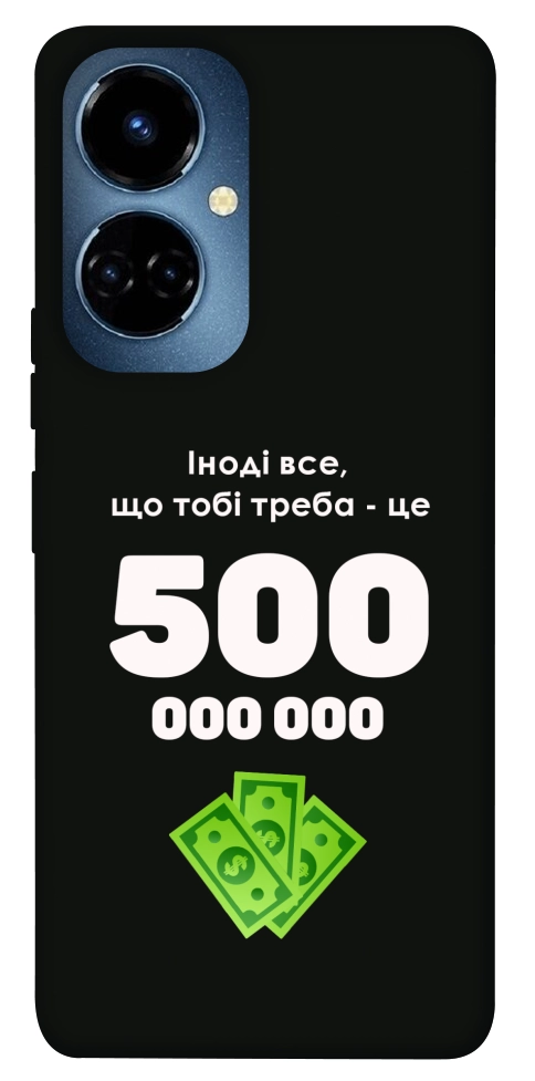 Чохол Іноді треба для TECNO Camon 19 (CI6n)