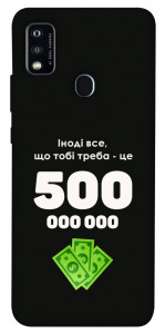 Чохол Іноді треба для ZTE Blade A51