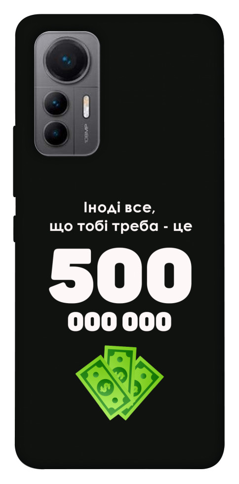 Чохол Іноді треба для Xiaomi 12 Lite