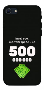 Чехол Іноді треба для iPhone SE (2022)