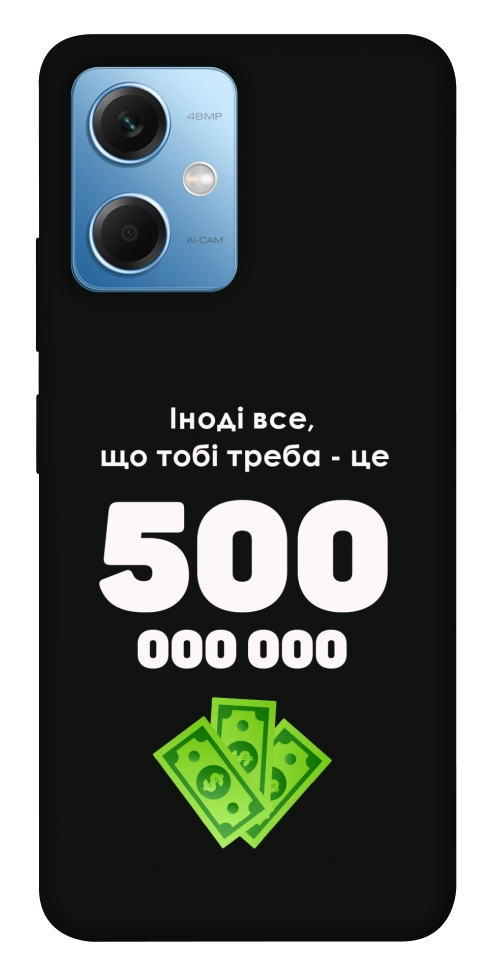 Чехол Іноді треба для Xiaomi Redmi Note 12 5G