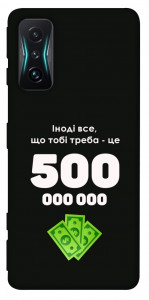 Чохол Іноді треба для Xiaomi Redmi K50 Gaming