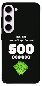 Чохол Іноді треба для Galaxy S23+