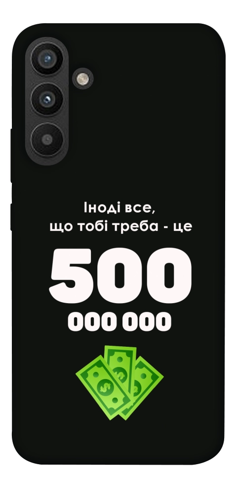 Чохол Іноді треба для Galaxy A34 5G