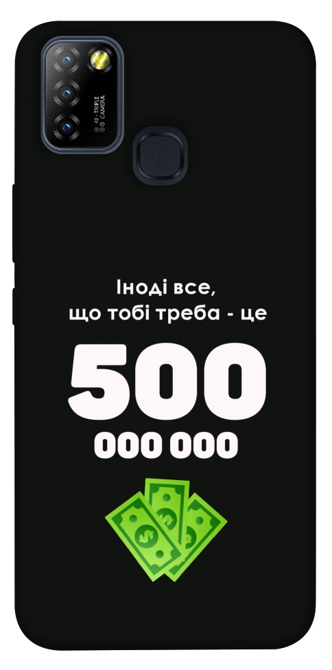 Чохол Іноді треба для Infinix Hot 10 Lite