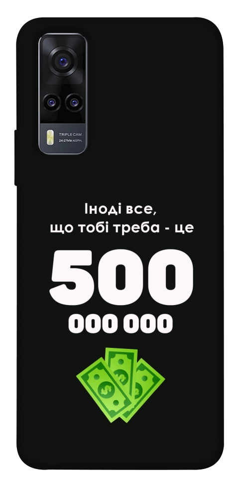 Чехол Іноді треба для Vivo Y31