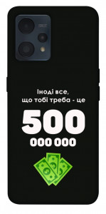 Чохол Іноді треба для Realme 9 4G