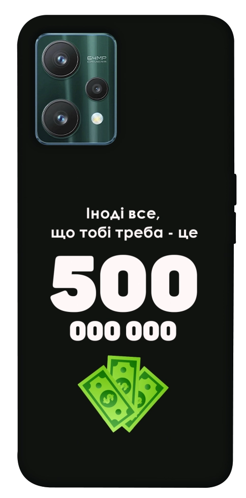 Чехол Іноді треба для Realme 9 Pro